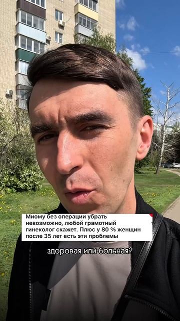 ПРО здоровье и болезни