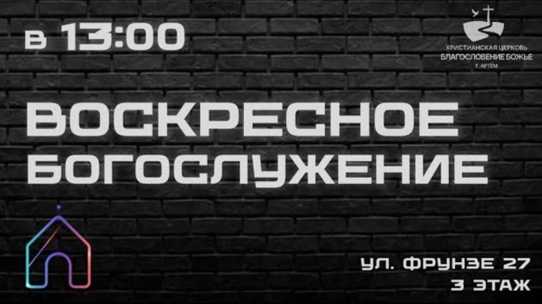 04/05 Воскресное Богослужение
