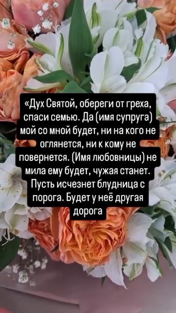 от измен