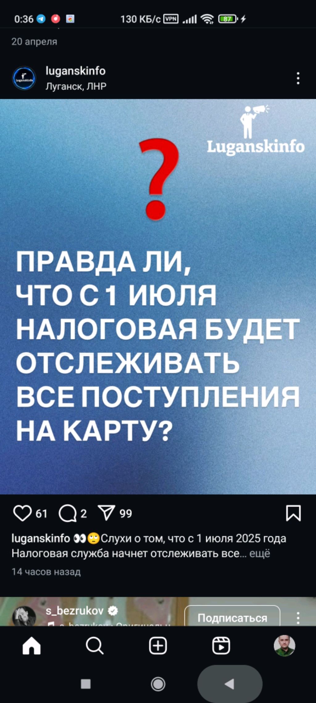 новости
