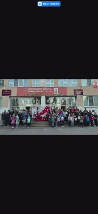 Видео от школы 33 Старый Оскол