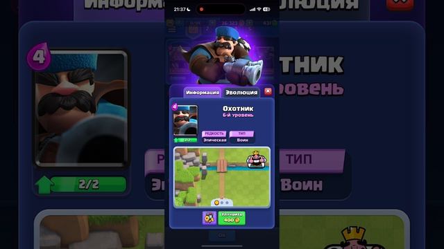 Clash Royale 1.1