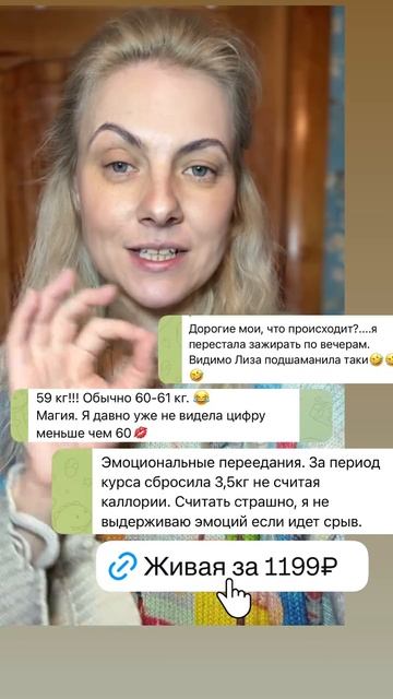 Программа "ЖиваЯ" в записи за 1199 руб. Ссылка в комментариях под видео. 👇👇👇