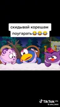 Смешарики рутр