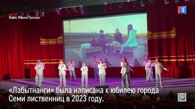 Песня про Лабытнанги покорила жюри всероссийского конкурса