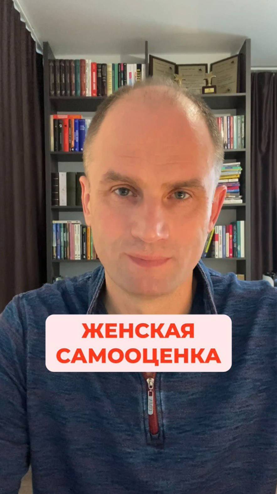 ЖЕНСКАЯ САМООЦЕНКА