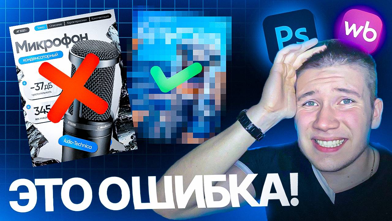 9 СМЕРТЕЛЬНЫХ Ошибок в Графическом Дизайне Которые Убивают Ваши Работы!