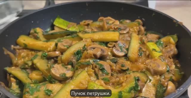 Кабачки с грибами вкуснее мяса! Легко и быстро!