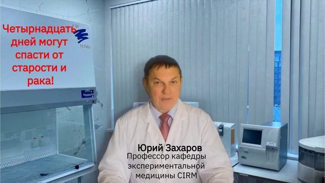 Процедуры в барокамере всего за 14 дней снизят риск рака и замедлят процесс старения