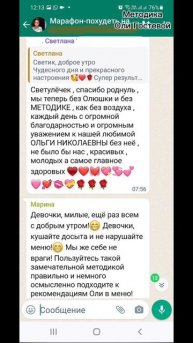Марафон, чат ♡ Похудеть.
Марафон. Меню.