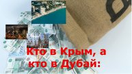 Кто в Крым, а кто в Дубай: Сколько потратили звёзды на отдых в майские праздники