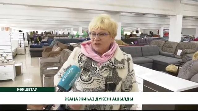 ЖАҢА ЖИҺАЗ ДҮКЕНІ АШЫЛДЫ