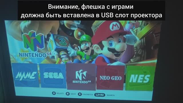 G300pro игровой проектор