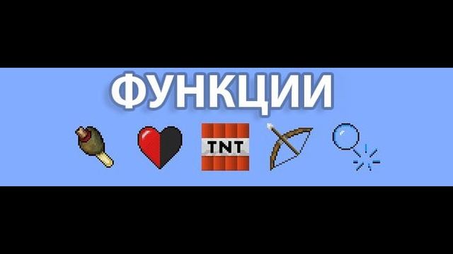 Обзор Мода BetterPvP [1.7.10 - 1.16.4] для Minecraft неизвестно