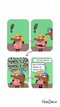 Как избавиться от негатива? — Обними того, кто рядом. 🐷🤗