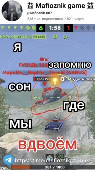 Я запомню сон где мы вдвоём.. Tanksblitz #vs #tanksblitz #shorts #memes #мем #танкблиц #танки #танк
