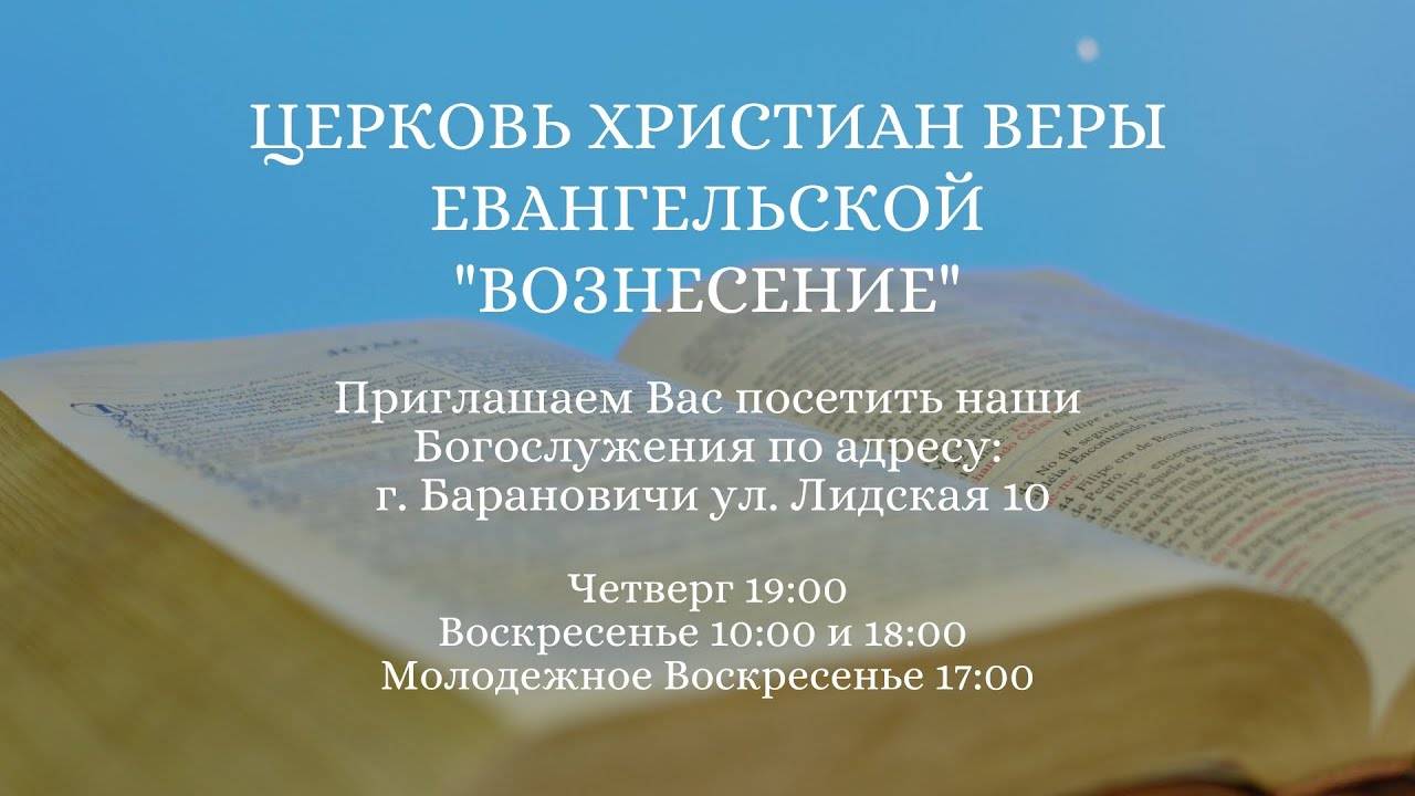 Вечернее Богослужение 04.05.2025