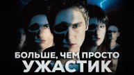 ПОЧЕМУ ПУНКТ НАЗНАЧЕНИЯ ЛУЧШИЙ ФИЛЬМ УЖАСОВ? Обзор кинофраншизы