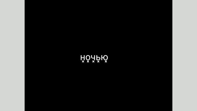 м͓о͓и͓ к͓о͓т͓ы͓ в͓о͓и͓т͓е͓л͓и͓