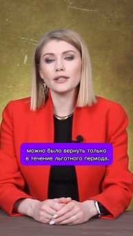Как обманывают МФО! #shorts
