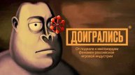 Как ИГРЫ НУЛЕВЫХ поменяли МИЛЛЕНИАЛОВ и ЗУМЕРОВ | aмоБлог