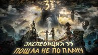 Clair Obscur Expedition 33. ПРОХОЖДЕНИЕ. ЧАСТЬ 15