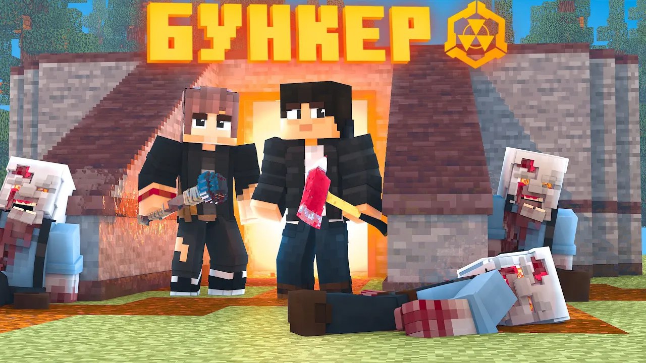 БУНКЕР - 4 СЕРИЯ "ПЕРВЫЙ КОНФЛИКТ"