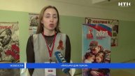 Письмо для героя