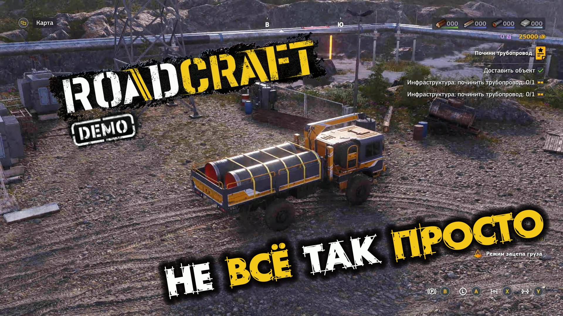 RoadCraft Demo. Заделайте пробоину. Запись#10. Не всё так просто. (PC)