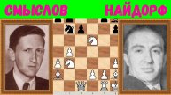 Шахматы ♕ МЕЖДУНАРОДНЫЙ ТУРНИР ГРОССМЕЙСТЕРОВ ♕ Партия № 199