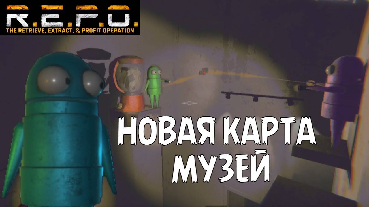 Новая карта музей в репо
