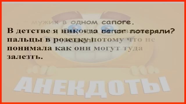 Анекдоты СВЕЖИЕ СМЕШНЫЕ ДЛЯ ВЗРОСЛЫХ – 18+ юмор, который взорвет твои мозги! 🔥🤣