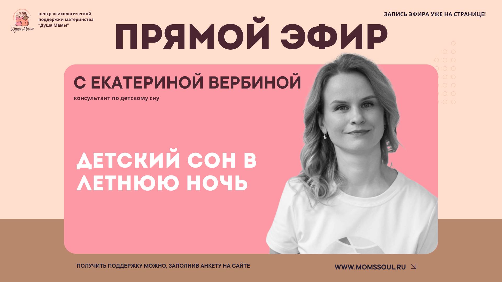 Сон ребенка в летнюю ночь