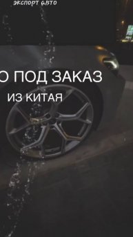 Далянь авто