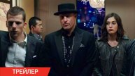 Иллюзия обмана 3 — Русский трейлер (4К, Субтитры, 2025) Джесси Айзенберг -1080p,
