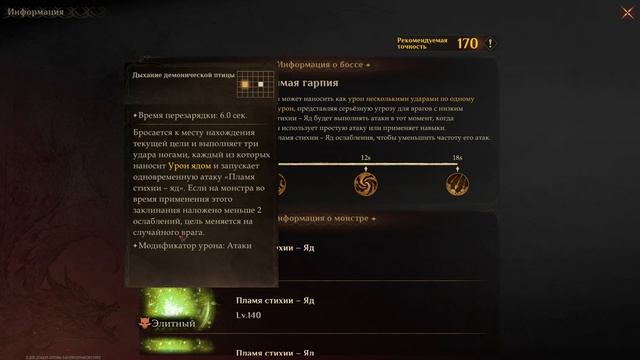 Dragonheir: Silent Gods | 4 сезон. Гарпия. Новая механика убийства