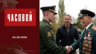 Часовой. Выпуск от 03.05.2025