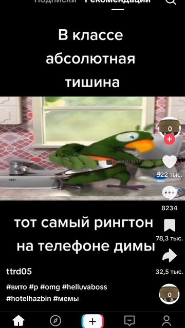 Видео с tik tok