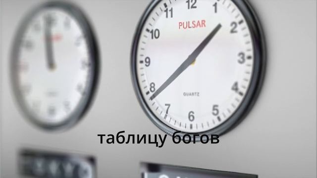 Миг