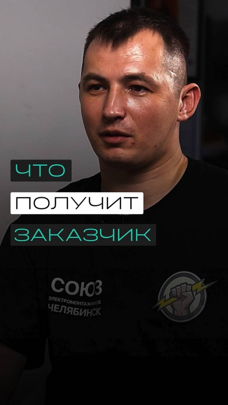 В чем польза союза для заказчика ?