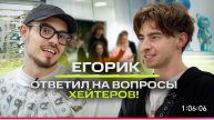 📹 ЕГОРИК - ответ Хейтерам, игнор Mr. Beast, кража идей у блогеров / NE SHOPPING #NIKITAEFREMOV #Ег