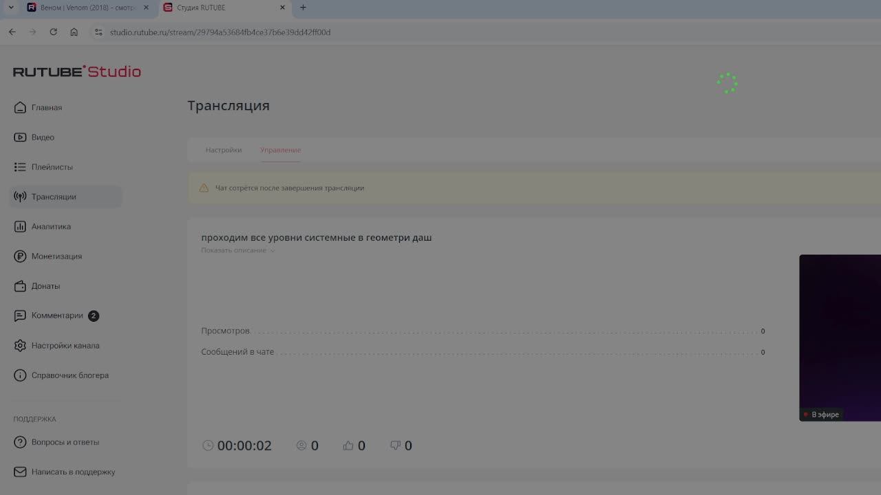 проходим все уровни системные в геометри даш
