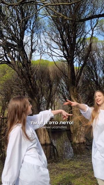 отмечай того, с кем хочешь провести это лето 💖

#pov #fyp #реки #рекомендации #тренды #trend #арома