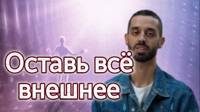 Живи свою жизнь. Anar Dreams