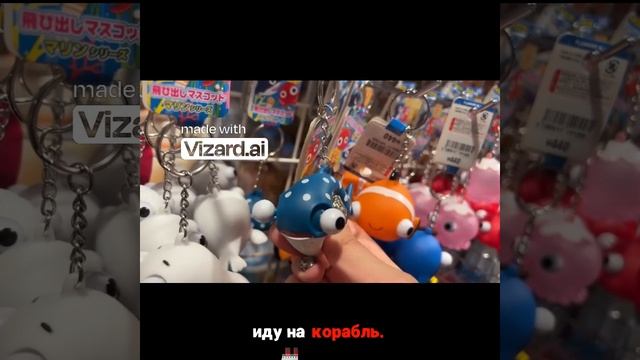 Первый раз на японском корабле_ новый опыт!