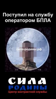 Отзывы о службе по контракту оператором БПЛА на СВО