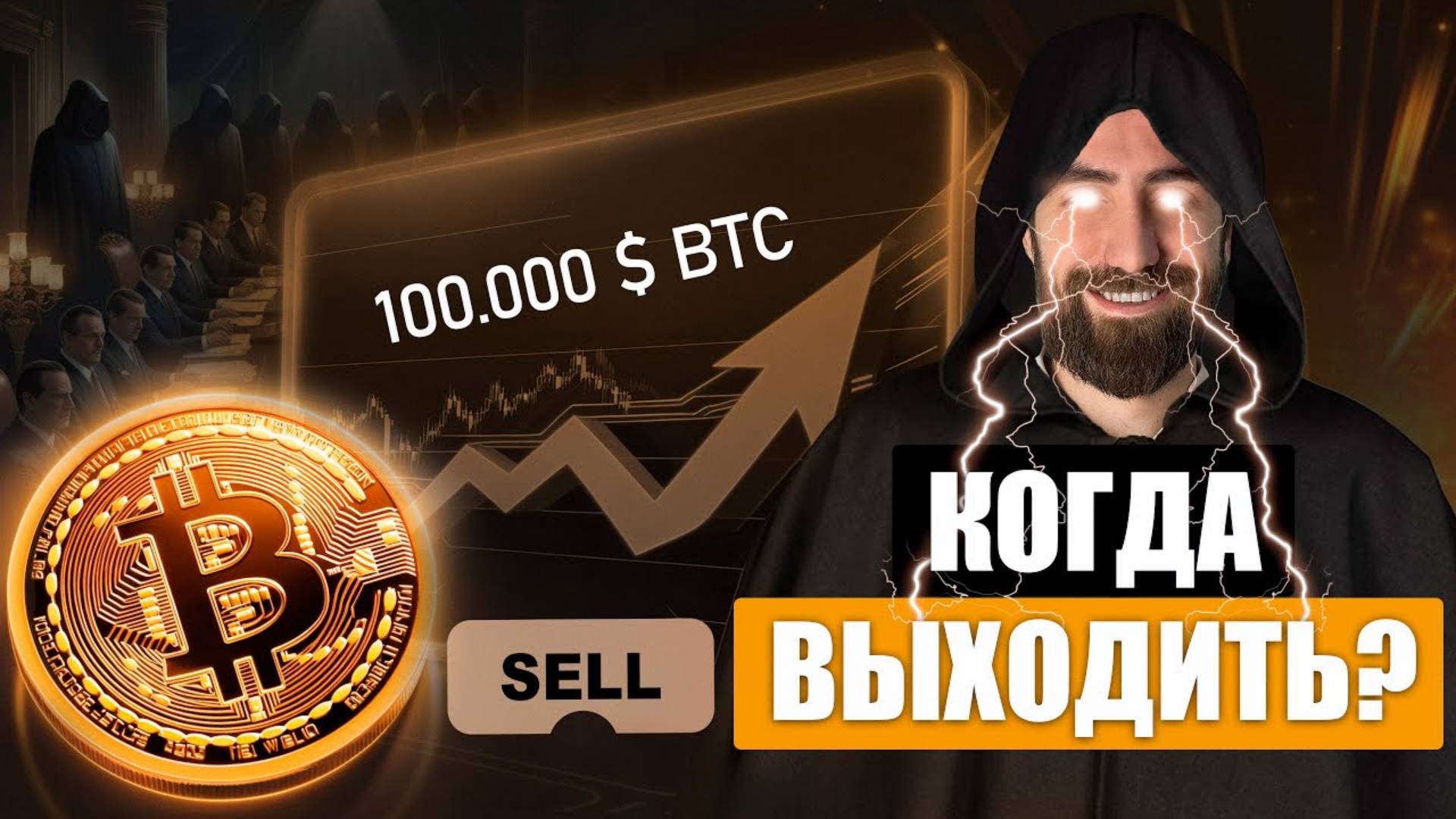 Когда и как выходить с бычьего рынка криптовалюта биткоин