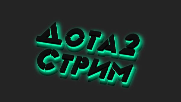 🚀 Dota 2 | Чилим 😅🔥
