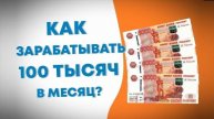 КАК ЗАРАБОТАТЬ В ИНТЕРНЕТЕ ЦЕПНАЯ РЕАКЦИЯ 🎯 СДЕЛЬНАЯ РАБОТА СВОБОДНЫЙ ГРАФИК