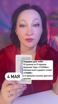 4 мая важный совет